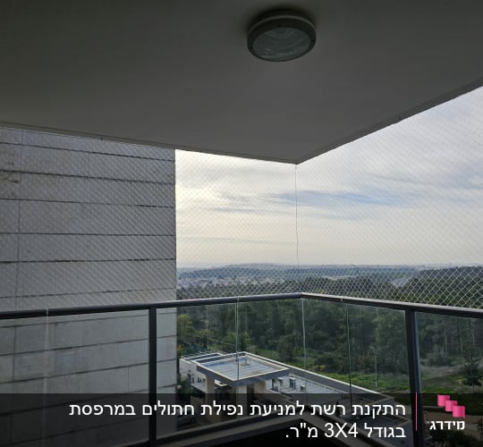 רשת הגנה מותקנת על מרפסת למניעת כניסת יונים